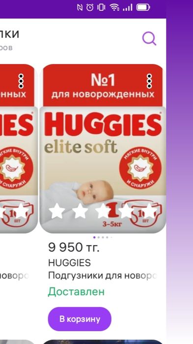 Продам новую упаковку памперсов