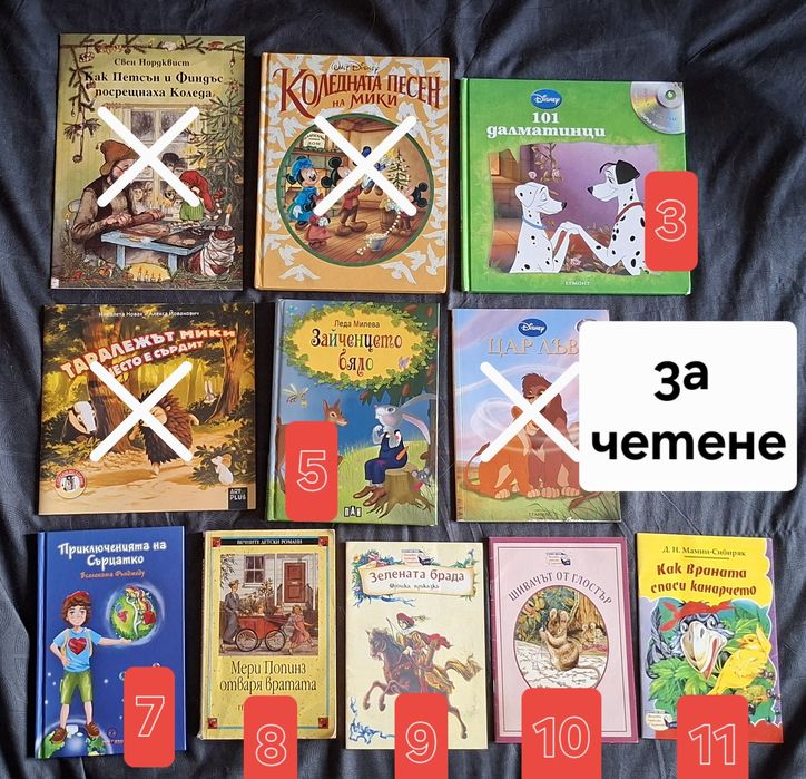Детски книжки - разнообразни