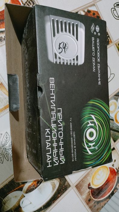 Приточный клапан