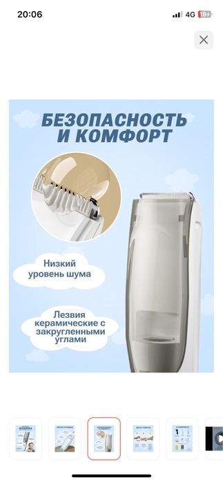 Триммер машинка безшумный