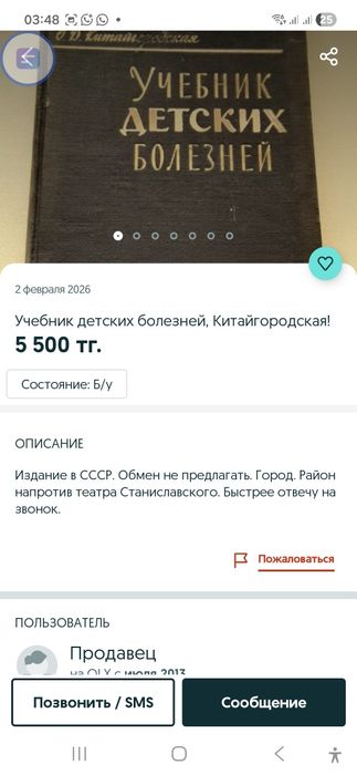 Учебник детских болезней