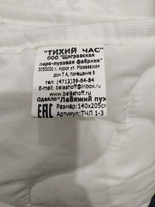 Одеяло «Лебяжий пух»