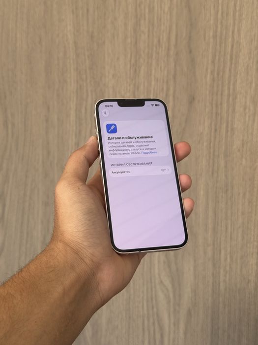 Iphone 13 256GB 81%