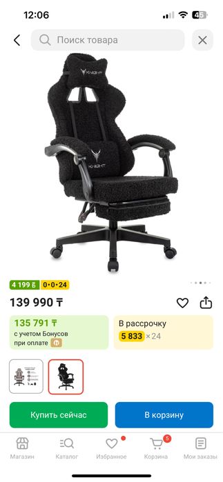 Продаю кресло игровое