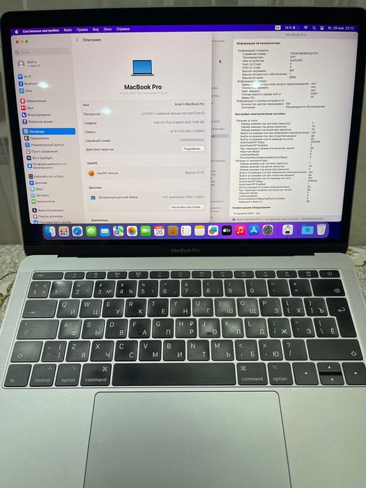 MacBook 8/128 хороший