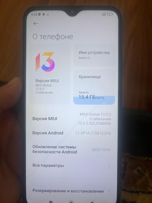 Редми 9 64 ГБ Продается