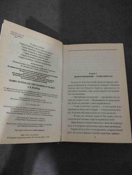 Книги Гарри Поттер оригинальные