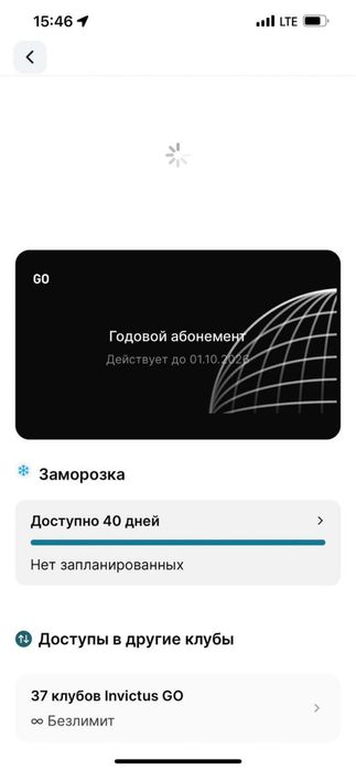 Продам абонемент!!!