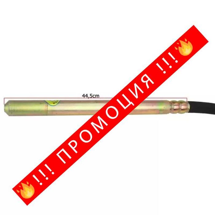 НЕМСКИ Вибратор За Бетон 35 мм x 2 м Mar-Pol + Подарък ЛЕД ФЕНЕР