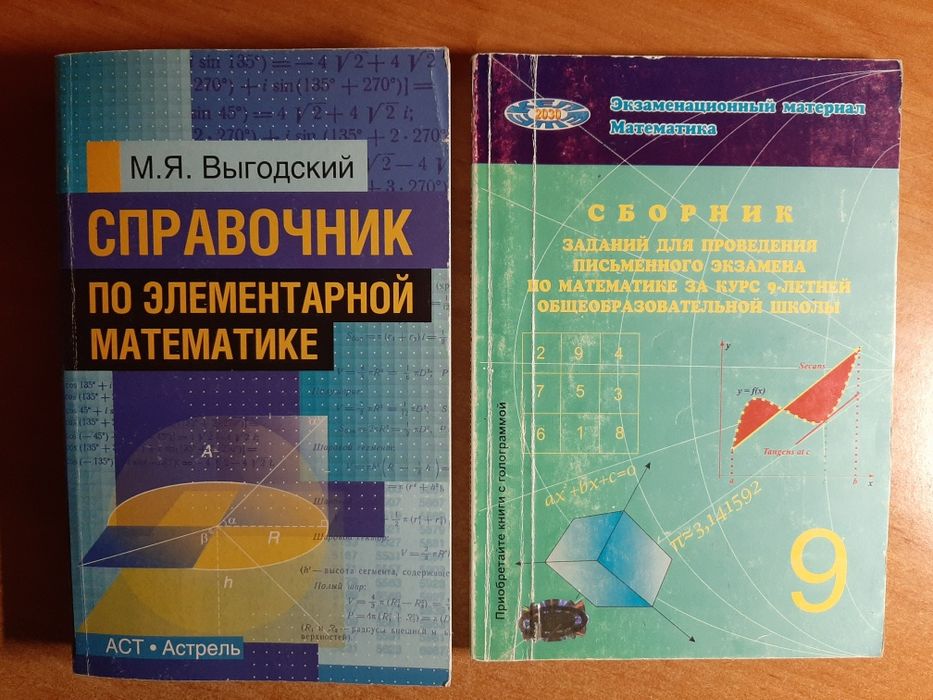 Сборники ЕГЭ для поступающих