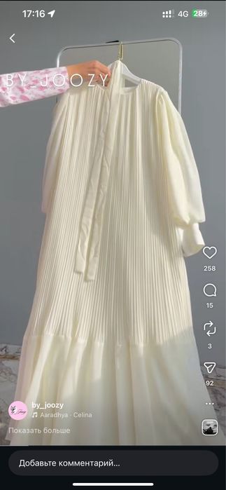 Көйлектер сатылады