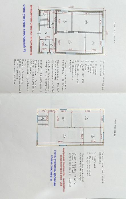 Продаётся дом, на разбор
