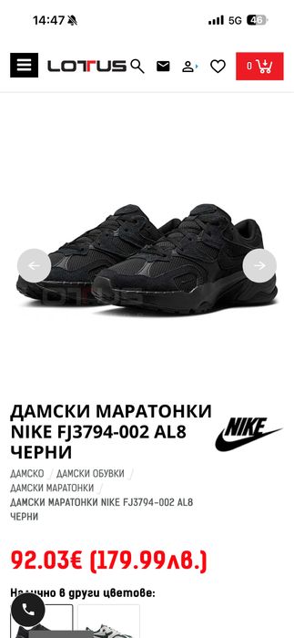 Nike AL8 Оригинални