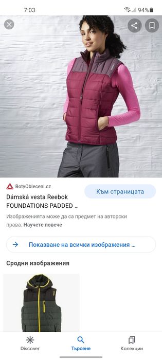 Reebok дамски елек M размер.