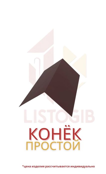 Жестянщик В Каскелене