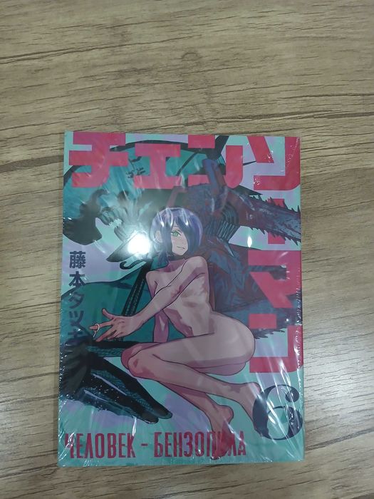 аниме манга: Человек бензопила