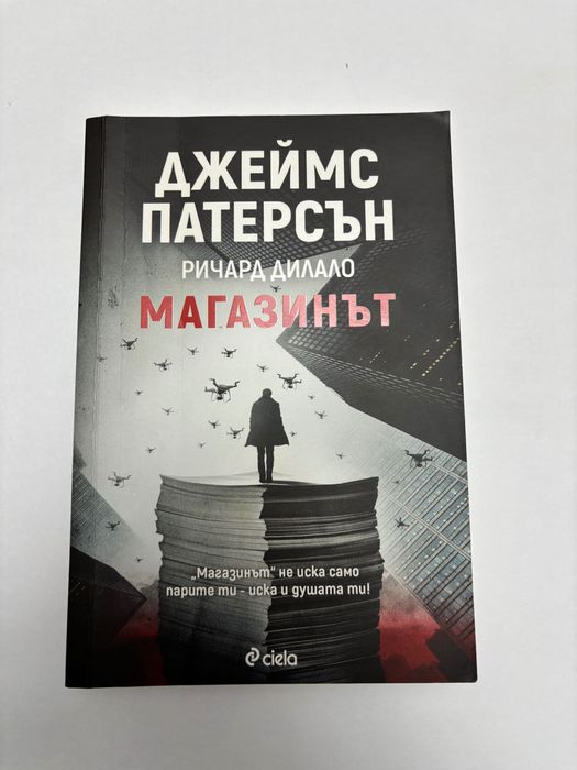 Продавам нови книги