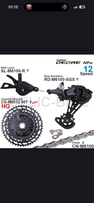 Тг: VeloRinokUz  Shimano groupset система шимано комплект sram