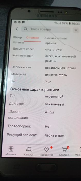 Продам бензиновый триммер