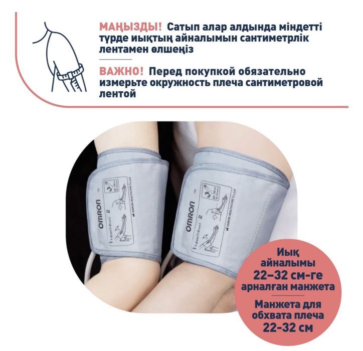 Продам Новый Автоматический тонометр M1 Basic