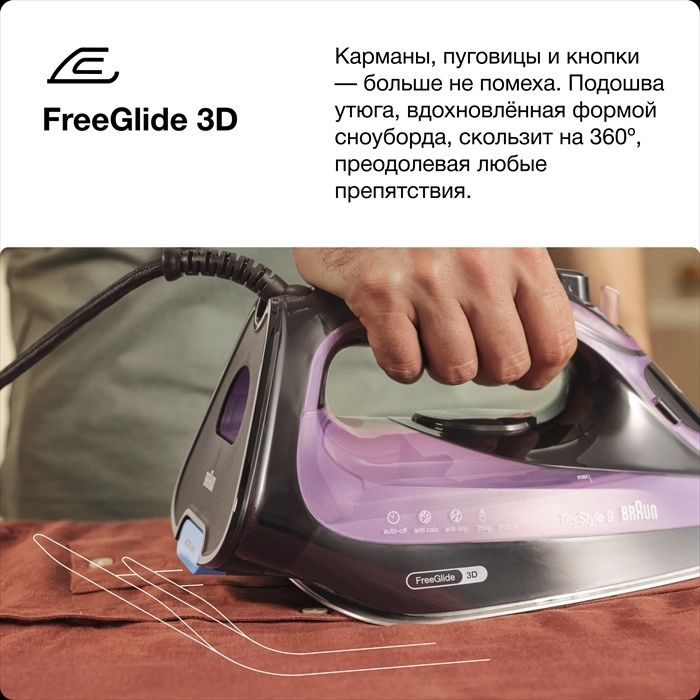 Утюг Braun TexStyle 9 SI9661VI SI