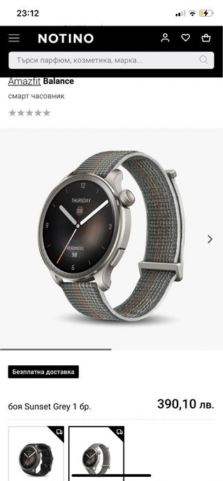 Смарт часовник Amazfit Balance Sunset, 46mm, Grey