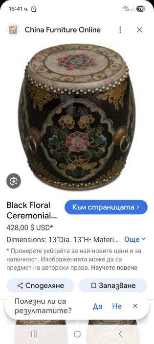 Колекционерски Церемониален Тибетски барабан