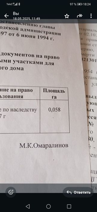 Продам дом под снос с участком