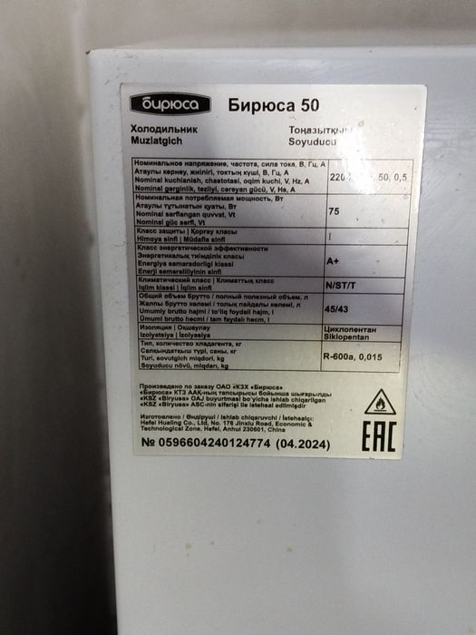 Продаю холодильник