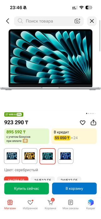 Продам MacBook Air 13 2025