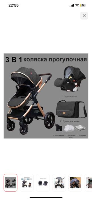 Коляска-автолюлька