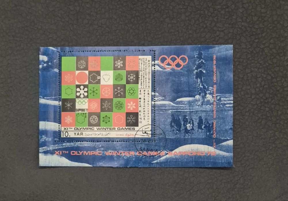 Стари марки, марка - Северен Йемен