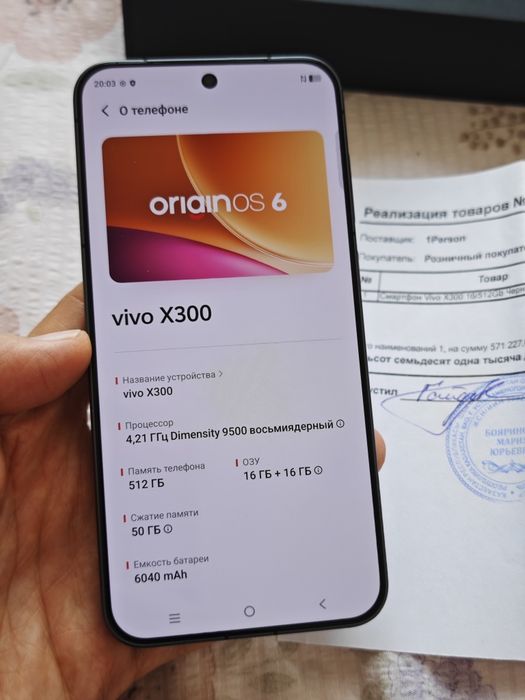Vivo X300 512Gb глобал