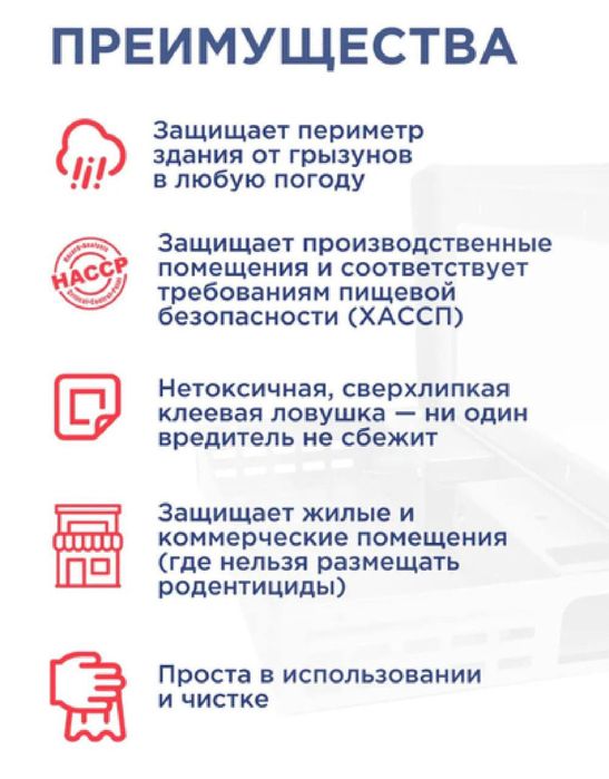 Живоловка Мышеловка ловит до 20 мышей