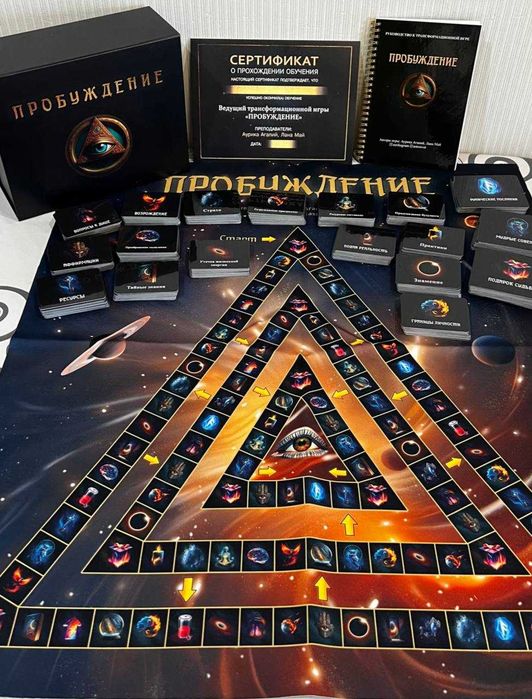 Трансформационная игра