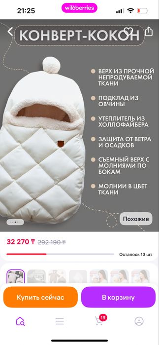 Комплект детский