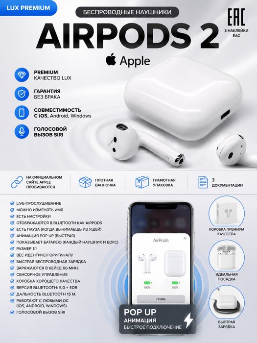 Беспроводные наушники