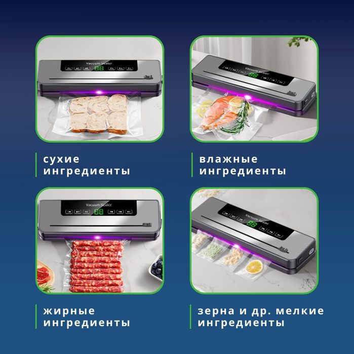 Вакуумный упаковщик