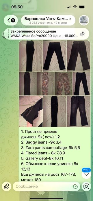 Продам вещии унисекс
