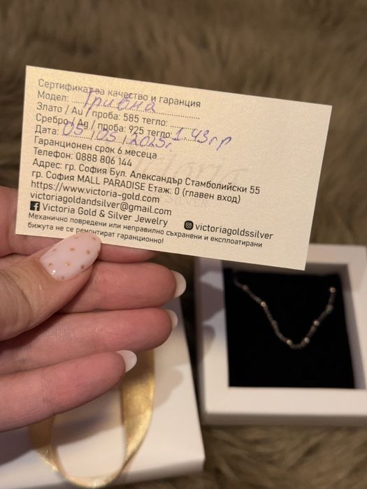 Сребърна гривна Victoria gold&silver