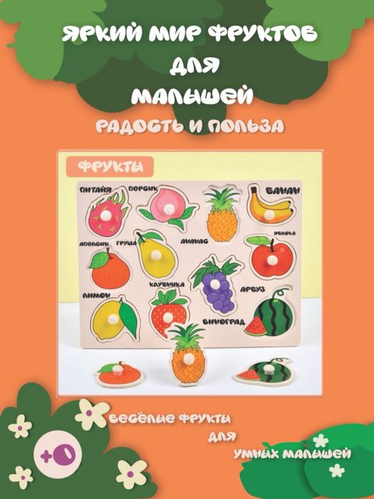 O'yinchoq, Montessori Rivojlantiruvchi Yog‘och Puzzl