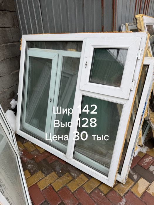 Продам пластиковые окна