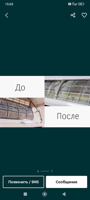 Мойка антибактериальная Чистка  для кондиционеров !