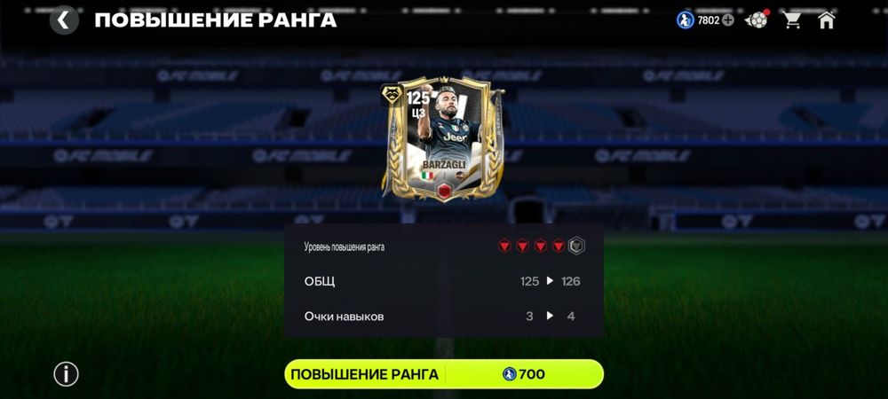 СРОЧНО ПРОДАМ акк фифа мобайл.