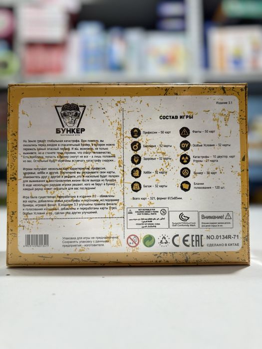 Натольная игра - Бункер Альфа