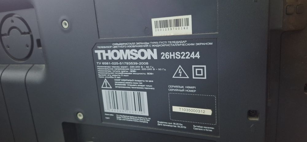 Телевизор Thomson без пульта, рабочий