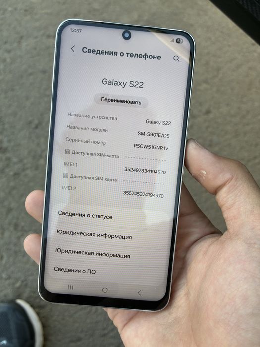 Samsung s22 256гб