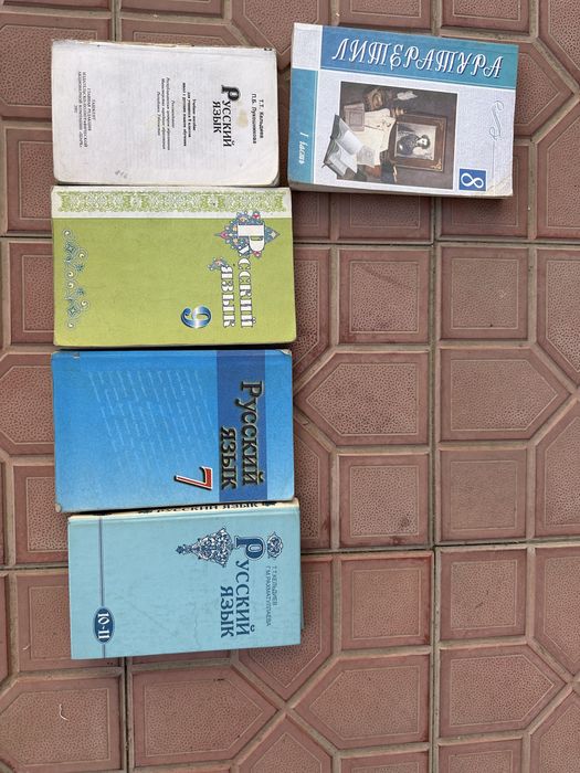 Продаются учебники разные
