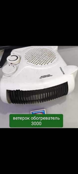 Обогреватель масляный 8000т