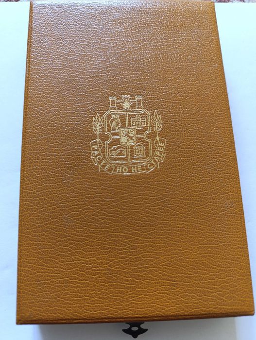 медал - София 100г столица